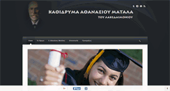 Desktop Screenshot of matalas-foundation.com